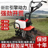 Wuyang New Farmer Genuine Wuyang Micro Tiller Gasoline Small High-Efficiency High-horsepower Four-Stroke Multi-Function Furrow Cultivator Power Upgrade Premium Four-Stroke + Manganese Steel Wear-Resistant Dryland Knife