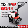 Wuyang New Farmer Genuine Wuyang Micro Tiller Gasoline Small High-Efficiency High-horsepower Four-Stroke Multi-Function Furrow Cultivator Power Upgrade Premium Four-Stroke + Manganese Steel Wear-Resistant Dryland Knife