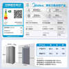 Midea 607pro double-door side-by-side refrigerator 2026 new large capacity new national standard first-level energy efficiency household air-cooled frost-free large freezer MR-637WKPEA national subsidy