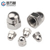 Guwanji 304 stainless steel cap nut cap screw cap with cap nut half round head nut ball head nut national standard 304 material M8 10 pieces