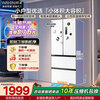 Hualingmei's refrigerator 2026 new French style multi-door 60cm ultra-thin zero-embedded new national standard first-class energy efficiency air-cooled frost-free household JD self-operated HR-419WUFPA national subsidy