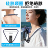 Body accessories: First-person perspective wearable anti-shake live broadcast Vlog hanging neck mobile phone holder suitable for MagSafe suitable for DJI 5 action camera gopro accessories H1 DJI exclusive anti-shake-Action5pro4-H1-2