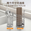DELWINS304 stainless steel chopstick holder, chopstick barrel hanging rod, spoon, chopstick cage box, cutlery cage, chopstick holder, kitchen shelf supplies, large size K-614-P (304)