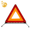 Shenlong car triangle warning sign, national standard car reflective tripod, dangerous failure safety parking warning sign