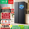 Rongsheng 557L double side-by-side refrigerator large capacity new level energy efficiency air-cooled frost-free dual frequency conversion energy-saving and odor-free trade-in national subsidy SR-557D30SNLBD