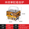 Shixishuo oden cooking machine commercial three-cylinder wooden frame oden special pot franchise chain four-cylinder spicy hot pot ordinary 201 stainless steel basin) single-cylinder wood grain oden with dust cover