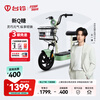 Tailing Electric Bike Store Pickup New Q-Tang Electric Bike New National Standard Licensed Battery Bike Adult Transportation Please go to the store to choose the color