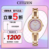 CITIZEN Eco-Drive light kinetic energy series fashionable business women's watch as a Chinese Valentine's Day gift EM0809-83Z