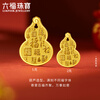 Lukfook Jewelry Gold Tianfu Gold Bar Baifu Gourd Pure Gold Gold Medal Ornament Gift Price 041382OA-2 About 2.00 grams