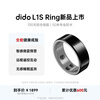 Dido Ring L1 smart ring for exquisite women, micro-seismic early warning, remote interactive sleep monitoring, heart rate and blood oxygenation, ultra-long battery life, waterproof fingertip touch photography, measurement fingerprint set, and fingerprint refund amount when buying a ring.
