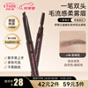 ETUDE HOUSE Etude House Eye Color Natural Double-ended Eyebrow Pencil 01 Brown Eyebrow Powder Dyeing Eyebrow Cream Waterproof and Sweatproof
