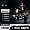 FOREVER (FOREVER) new electric car for girls, small and lightweight, new national standard electric bicycle, adult commuting, endurance electric bicycle, two-wheeled battery car, Taft white, nationwide joint warranty/intelligent fast charging/lifetime after-sales service, 48V20A Chaowei lead-acid battery, with a range of about 80 kilometers