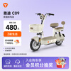 Yadi Beijing Exclusive C09 New National Standard Electric Bicycle Small and Cute Student Commuting Battery with Long Battery Life and Lightweight Pick Up in Store Color Select in Store