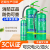 Water-based fire extinguisher 3C certified household 3-liter environmentally friendly commercial set 6L9L portable oil-extinguishing electric fire 3L water-based 3l water-based household/shop/