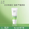 Dr.Yu Skin Barrier Repair Special Moisturizing Cream 10g