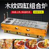 Shixishuo oden cooking machine commercial three-cylinder wooden frame oden special pot franchise chain four-cylinder spicy hot pot ordinary 201 stainless steel basin) single-cylinder wood grain oden with dust cover