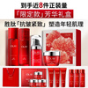 Olay (OLAY) Big Red Bottle Water Lotion Face Cream Eye Cream Moisturizing Anti-Wrinkle Firming Skin Care Product Set Gift Box Teacher's Day Gift Teacher