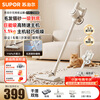 SUPOR Handheld Vacuum Cleaner Home Wireless High Suction 1.1kg Lightweight Long Battery Life Sofa Car Suction Bedroom Carpet Pet Hair Anti-Tangle 2026 New Drag Model Wet and Dry Dual Mop