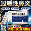 Cetirizine Hydrochloride Tablets 10 mg