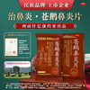 Shuanglutong Cang'e Rhinitis Tablets 4.35g*24 tablets 3 boxes Shuanglutong Cang'e Rhinitis Tablets rhinitis medicine is suitable for headaches caused by allergic rhinitis and sinusitis Jingdong Pharmacy's authentic special Chinese medicine. Strengthened version is more affordable.
