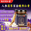 Tongrentang Ziziphus Kernel Paste 300g before bedtime ginseng, polygonatum, poria, lily, longan, improve sleep, sleep and health paste recipe