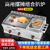 Yushang griddle fryer all-in-one machine gas teppanyaki iron plate outdoor equipment gas hand cake machine stall fryer 73 grilled oil double pot + 2 oden + lid