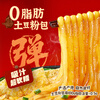 Wanhe Snail Rice Noodles 360g*6 bags Potato Powder Version Instant Rice Noodles Liuzhou Style Spicy Hot Pot
