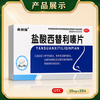 Cetirizine Hydrochloride Tablets 10 mg