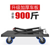 Haojiaju folding flat trolley, double steel tube load capacity 900 catties, 90*60cm 5 inch wear-resistant wheels, hand push cargo handling small trailer decoration factory