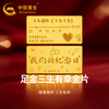 China Gold (CHINA GOLD) Sansheng Sanxing Gold 1g gold flakes pure gold investment pure gold ornaments anniversary gift for wife and girlfriend Pure gold Sansheng Sanxing gold flakes The gold weighs about 1g. If the gram weight is more, refund the less.