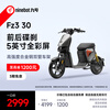 Ninebot (Ninebot) New National Standard Electric Automobile Ninebot Electric Fz3 30 Electric Bicycle Ninebot Intelligent Electric Vehicle Pickup at the store Pick the color at the store