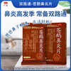 Shuanglutong Cang'e Rhinitis Tablets 4.35g*24 tablets 3 boxes Shuanglutong Cang'e Rhinitis Tablets rhinitis medicine is suitable for headaches caused by allergic rhinitis and sinusitis Jingdong Pharmacy's authentic special Chinese medicine. Strengthened version is more affordable.