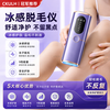 CKULH World Champion Recommends German Hair Removal Device Freezing Point Home Laser Full Body Hair Removal Does Not Hurt the Skin Sapphire Hair Removal Device Private Part Shaving Legs Armpit Lip Hair Painless Ice Brilliant Purple Freezing Point Pro - Powerful Hair Removal + Freezing Point Painless High-end Flagship Freezing Point Painless Hair Removal丨5 Modes