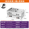 Shi Xishuo Commercial Jiugongge Guandong Cooking Pot Malatang Chuan Chuan Incense Stall Special Vertical Style丨Twin Tanks 9 Grids + Noodles