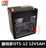 Otto multi-valve controlled sealed lead-acid battery OT4.5-12/OT5-12 12V4.5AH/5AH battery OT7-12 one size 151*65*94mm