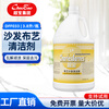 Chaobao Fabric Sofa Cleaner DFF033 Household Fabric Curtain Cleaner Hotel Shopping Mall Carpet Special Detergent 1 bottle of Chaobao Fabric Sofa Cleaner 3.8L