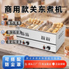 Shi Xishuo commercial nine-grid Guandong cooking pot, spicy hotpot, skewers and incense stall, double cylinder, 9 grids + double soup pool + dust cover