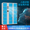 Supermarket Electronic Bag Storage Cabinet Smart Locker Mobile Phone Locker Barcode Fingerprint Scan Code Face Recognition WeChat Cabinet 50 Doors Face Recognition Model