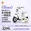 Yadea 2026 new model Modern Maimang Pro new national standard smart electric bicycle, pick up in store, choose color in store