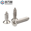 Guwanji 304 stainless steel cross countersunk head self-tapping screw KA cross flat head self-tapping screw electronic small screw wood screw M4*16 (100 pieces)