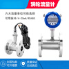 LWGY turbine flowmeter liquid water flow sensor diesel hydraulic oil alcohol stainless steel DN4 thread pulse output without display