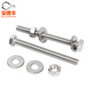 Baodefeng 304 stainless steel external hexagonal bolt through wall screw rod nut set complete extension screw M5x25 10 sets