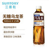 Suntory sugar-free oolong tea drink 0 sugar 0 energy 0 fat 500ml*15 bottles in a box