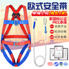Xinbaolin high-altitude work full-body anti-fall European-style five-point safety belt single small hook 3 meters