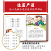 The Thousand-Character Classic of the Three-Character Classic, Colored Phonetic Phonetic Children's Edition, Classic Books Shared by Chinese Children (Winter Vacation Extracurricular Reading Books for Early Years, Kindergarten, Primary, Middle and Lower Grade Children in Grades 1, 2, 3, 4, 5, and 6) (China Environmental Labeling Products, Green Printing)