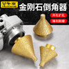 Niuxiang diamond chamferer, ceramic tile, marble stone, punching and reaming drill bit, stone hole opener, tapered umbrella grinding head, upgraded diamond chamferer, large size 2 pack