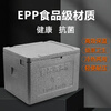 Gongma EPP blue red black food insulation box foam box 34L108L lunch box canteen fresh food turnover box lid (adapted to 81 liters/108 liters)