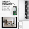 Shendawei Laser Distance Meter High-Precision Distance Measurement Ruler Handheld Infrared Measuring Instrument Indoor Room Measurement Electronic Ruler Green Light Bluetooth APP Design Drawing Model SW-100BG