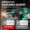 Greenland Charging High Power Brushless Lithium Electric Hammer Multi-Function Impact Drill 21V 10 Sections 4.0Ah*1 Free All-in-One Gift Pack