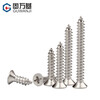 Guwanji 304 stainless steel cross countersunk head self-tapping screw KA cross flat head self-tapping screw electronic small screw wood screw M4*16 (100 pieces)